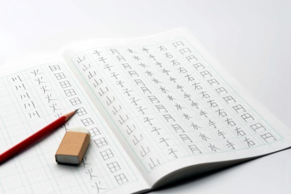 「漢字　意味」の画像検索結果