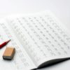 1393a246241f43640d9ead046396fa91 s 100x100 - 日３つの漢字「晶」の読み方、意味は？２つ「昌」は何て読む？